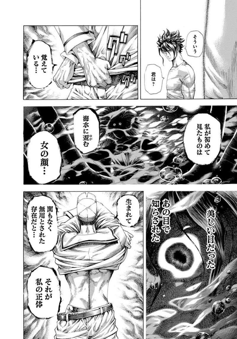 Usogui - Chapter 299 - Page 2